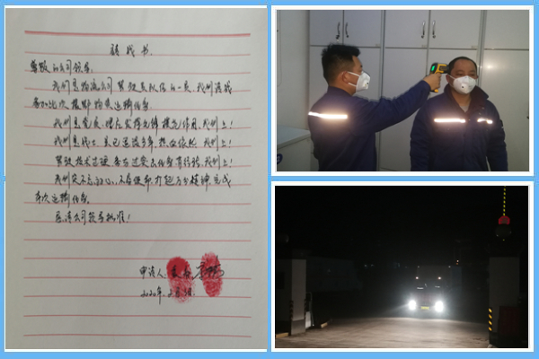 1 請戰！出發(fā)?。?！.jpg