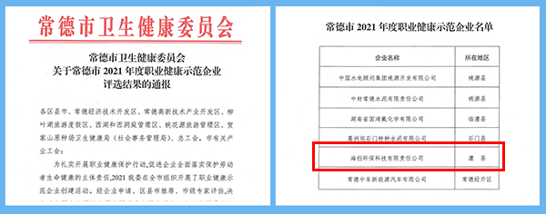 1651573723451361.png 澧縣2.png