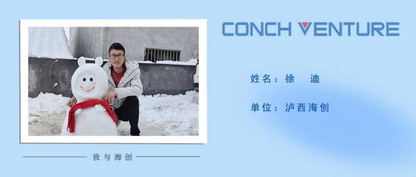 1652856632124140.jpg 《我與海創(chuàng )》作者信息圖(1).jpg