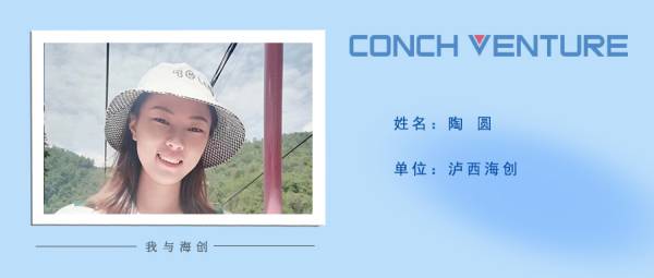 1659323470208913.jpg 《我與海創(chuàng )》作者信息圖(1).jpg