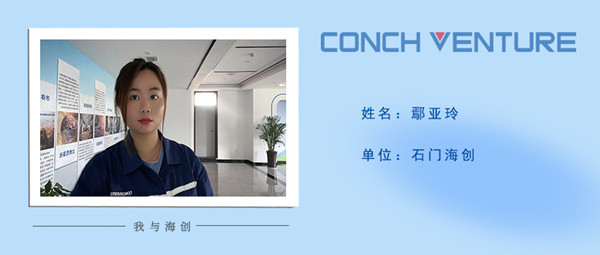 1663051302587871.jpg 《我與海創(chuàng )》作者信息圖-鄢亞玲.jpg