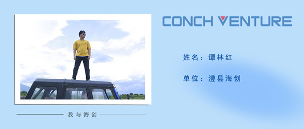 1665065473194085.jpg 《我與海創(chuàng )》作者信息圖——澧縣海創(chuàng )譚林紅 (1).jpg