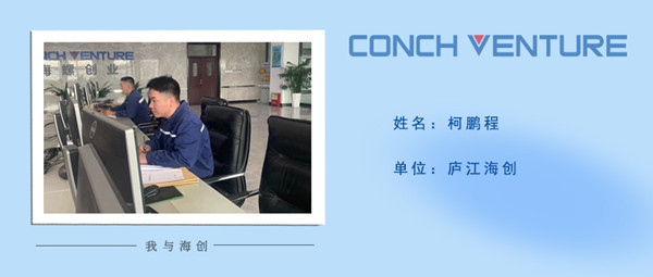 1667200805458958.jpg 《我與海創(chuàng )》作者信息圖-柯鵬程.jpg