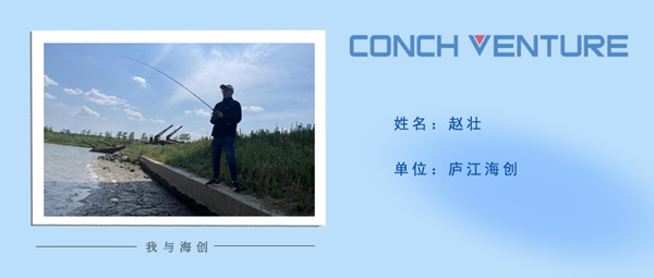 1672880454522651.jpg 《我與海創(chuàng )》作者信息圖-趙壯.jpg