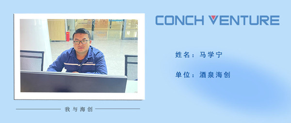 1675236996737674.jpg 馬學(xué)寧——個(gè)人照片.jpg