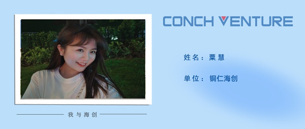 1677826372423108.jpg 《我與海創(chuàng )》銅仁海創(chuàng )粟慧_副本.jpg