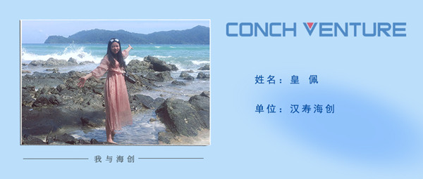 1680071791489723.jpg 《我與海創(chuàng )》作者信息圖.jpg