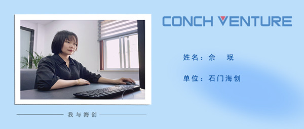 1685082936200373.jpg 《我與海創(chuàng )》作者信息圖(佘珉)_副本.jpg