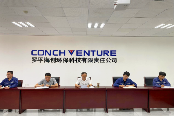 1724206472185809.png 2.會(huì )議現場(chǎng)_副本.png